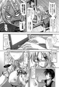 [SAS] Hatsujou Suru Houkago