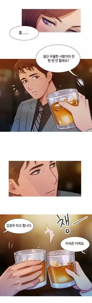 Scandal of the Witch Ch.0-29