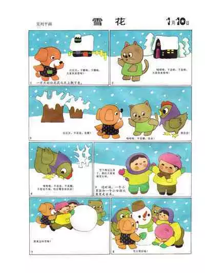 Sketchbook 365 Night Story 1