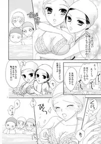 (C82) [a pear tree (Fujikawa Riko)] Yuri to Bikini (Kanzenban)