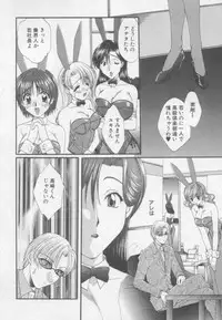 [Kurokawa Mio] Pure Life