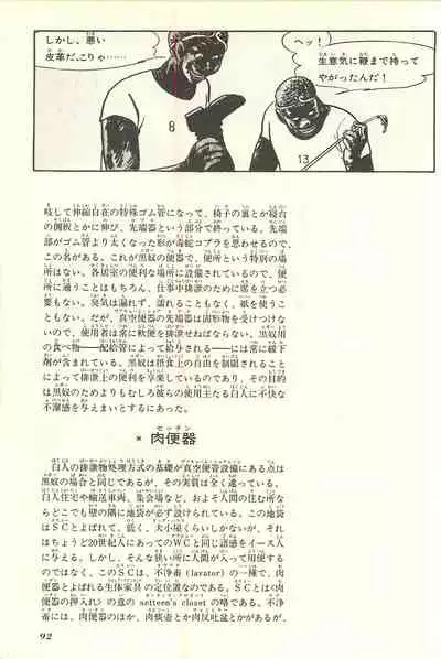 Gekiga Yapoo Shoutai