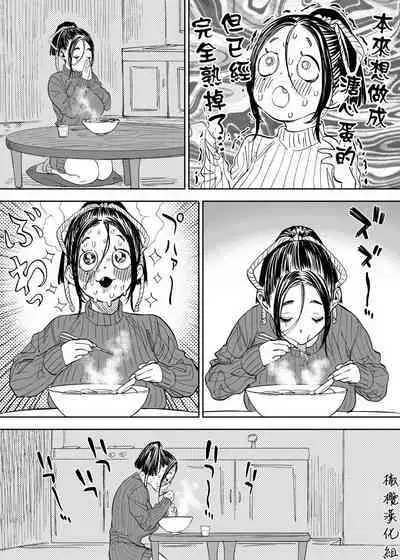 [usa]静山夫妇[中文] [橄榄汉化组]