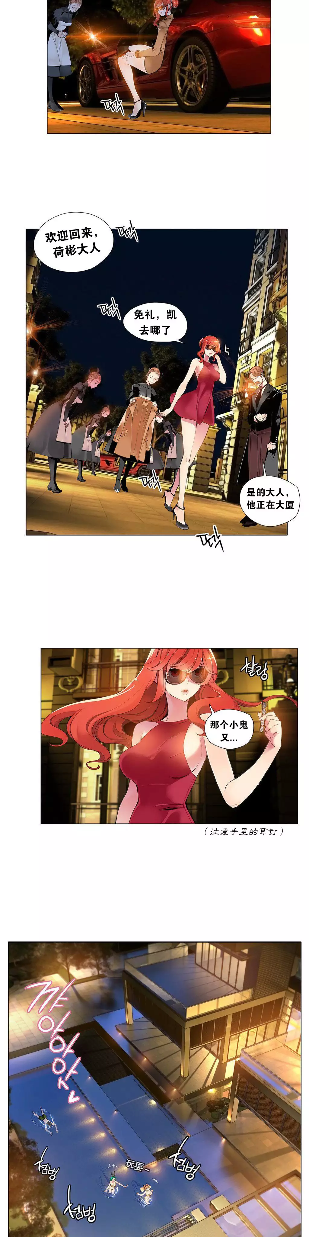 Lilith`s Cord Ch.1-6