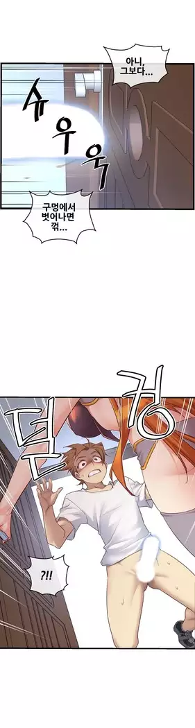 Master in My Dreams Ch.90-112