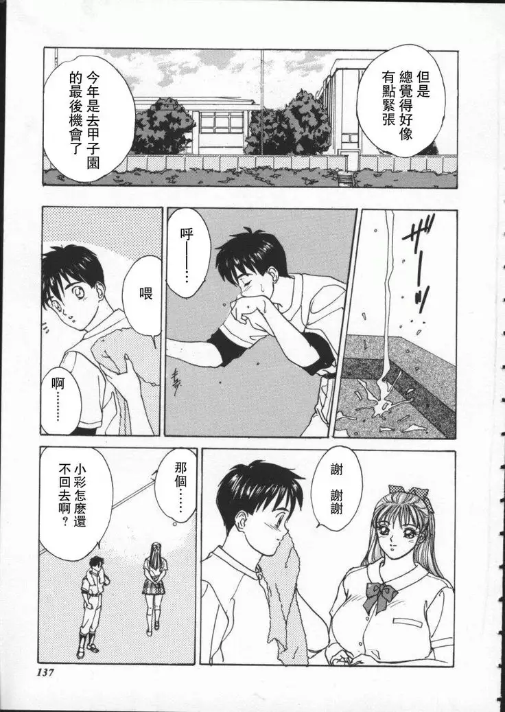 BLUE EYES 1 | 藍眼女郎 1