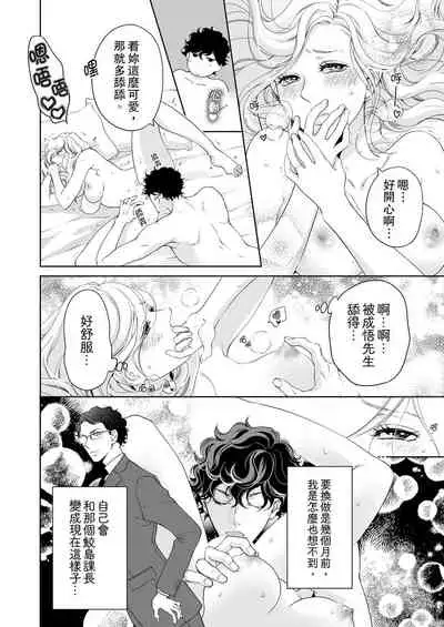 将妳的一切全部拥入怀中~交往0日、立刻结婚！？~ 01-24 Chinese [拾荒者汉化组]