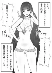 Bishoujo Layer Saimin Off-Pako