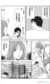 [七波いろxみやすのんき]セレブ那由 ～AVない若奥さま～中文