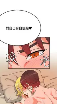 30cm立约人 第一季 [中国翻訳]