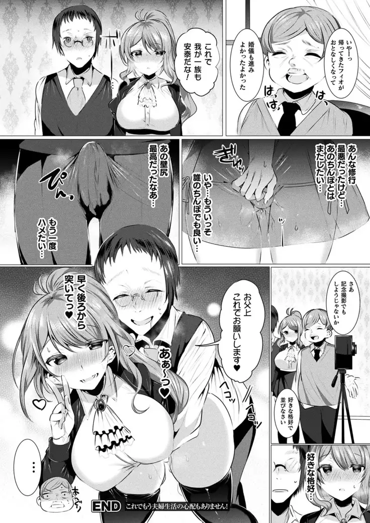 2D Dream Magazine 2019-02 Vol. 104