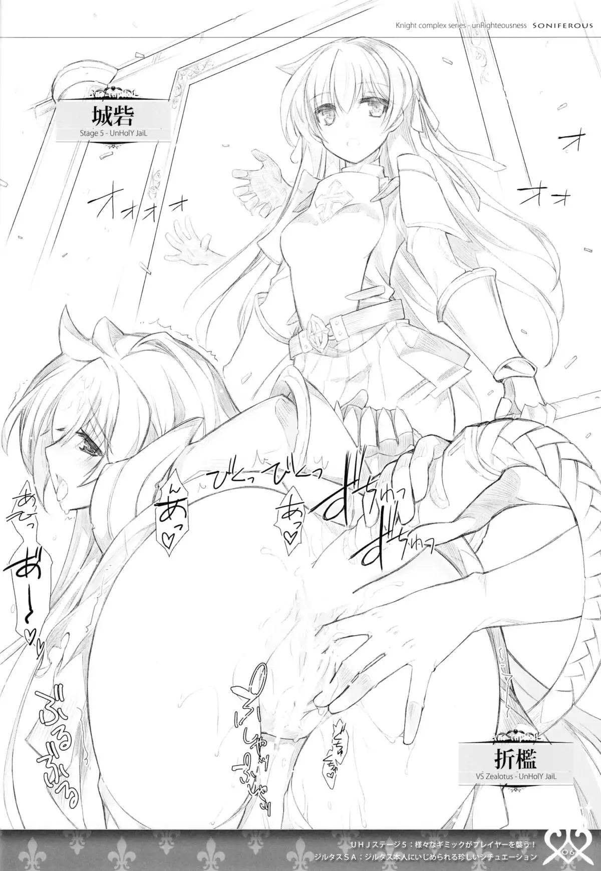 unRighteousness Soniferous