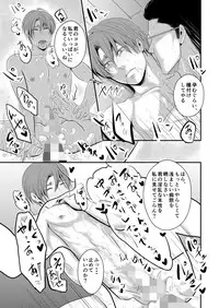 [Nengaranenjuu] Kono ai wa Yamai ni Nite iru 1.5+ [Digital]