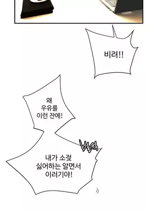 Lilith`s Cord Ch.0-43