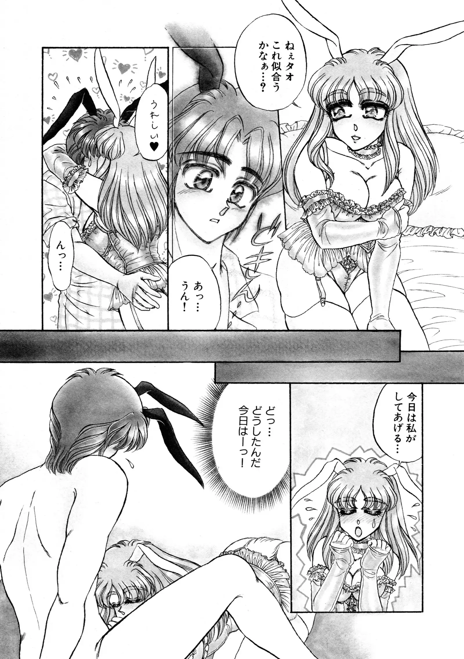 しあわせWith You