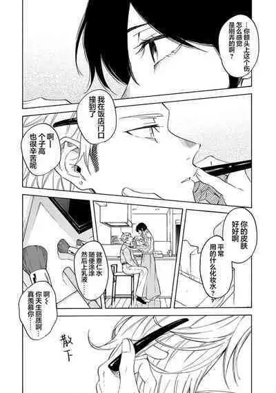 我无法恋爱都要怪你