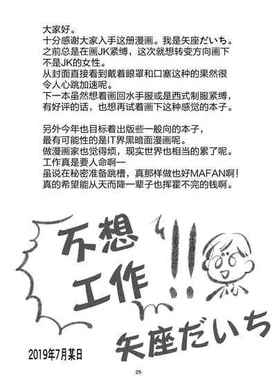 [Haikibutsu (Yaza Daichi)] Rinjin [Chinese] [大小姐汉化] [Digital]