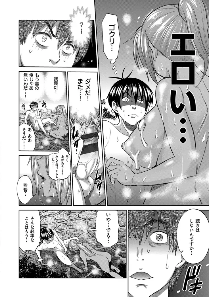 じょしラク！ 2 Years Later