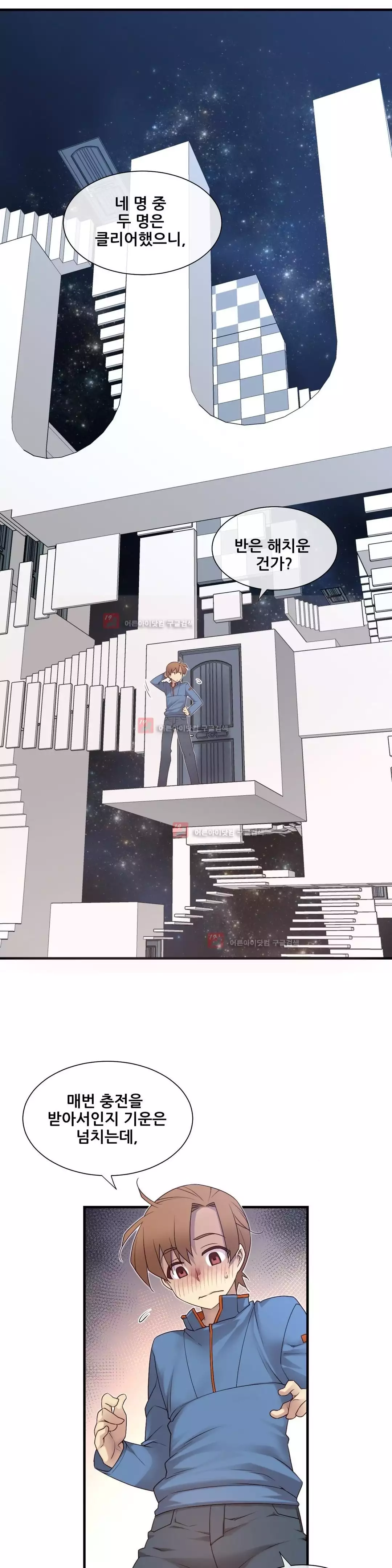 Master in My Dreams Ch.90-129