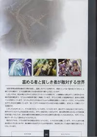 [XUSE]Seinarukana The Spirit of Eternity Sword 2 Material Book