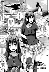 [Nanase Mizuho] Oyomesan wa Maou!? Ch. 1-7 [Chinese] [無邪気漢化組]