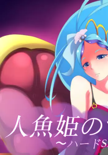 Ningyohime no Maso Ijime ~Hard SM Choukyou~