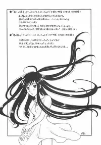 [Sakura Eri] Shoujoki