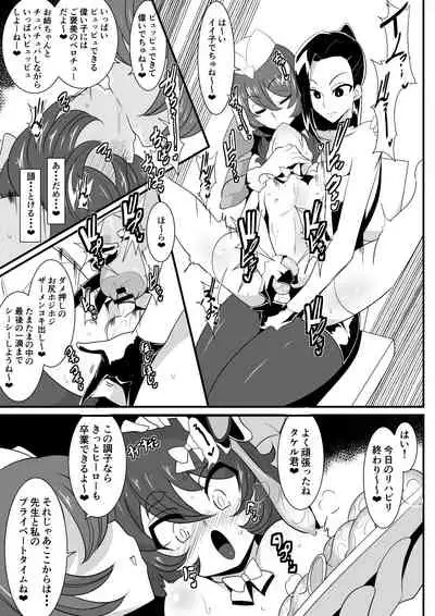 Hero no Yuuutsu Inran Rehabilitation Chuuhen