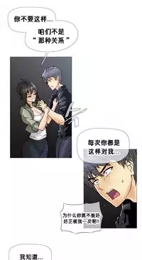 HouseHold Affairs 【卞赤鲤个人汉化】1~35话(持续更新中)