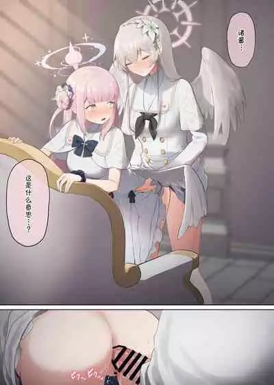 Futanari Tea Party #2