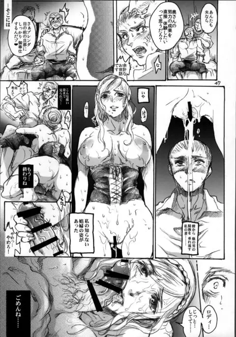 Daraku to Ryoushin