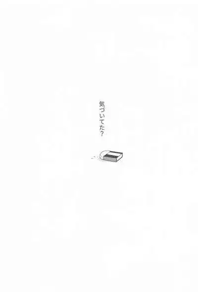 Summer in Love with You