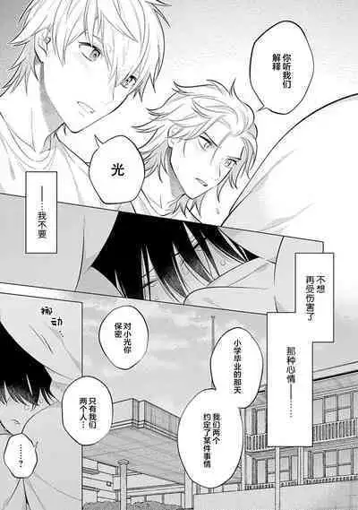 阴沉的我被双子爱慕的缘由