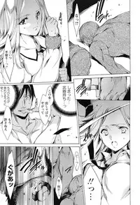 [Yuiga Naoha] KILL ZONE Tokushu Kidou Taiin no Mitsu naru Yokubou Jou