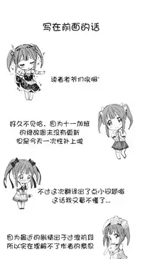 HouseHold Affairs 【卞赤鲤个人汉化】1~35话(持续更新中)