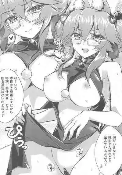 Docchi no Mousou? Master? Soretomo...?