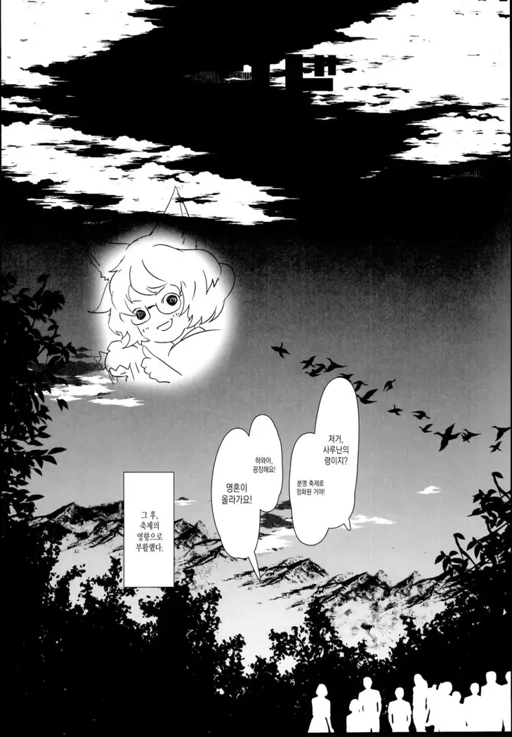 Daibonnou Yakunousai