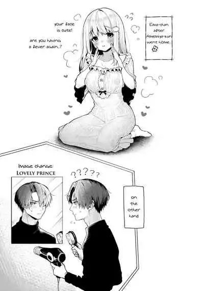 [Rifuru] Amaama Koakuma | Sweet Sweet Little Devil [English] [Digital]