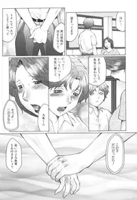 [Fuusen Club] Inka Okasare Mama to Kakuchou Onnakyoushi