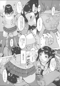 [Nishi Iori] Fujun Isei