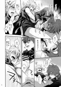 [panda 4(shima kyousuke)] DOUBLE RIDING