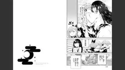 慰み者の戦姫 [Nagusamimono no Ikusahime]