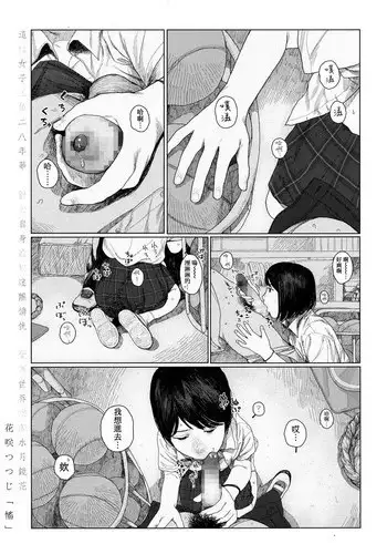 [Hanasaku Tsutsuji] yurayura | 愮 (COMIC Koh 2017-12) [Chinese] [虎斑木菟漢化] [Digital]