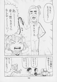 (C56) [Kacchuu Musume (Various)] Kuro Hige Yakkyoku (Various)