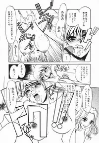 [Umino Yayoi] Buta Ane