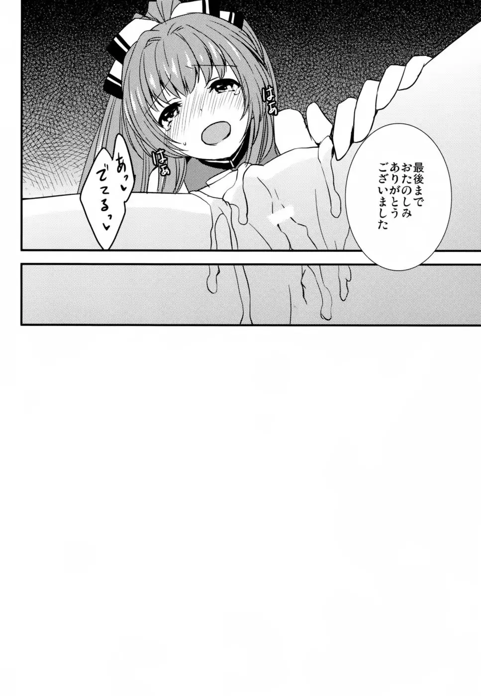 Brilliant Park Cast Kyouikugakari 2