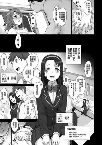 Saimin Seishidou Soushuuhen 1