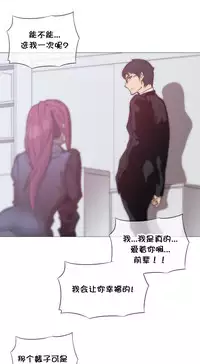 HouseHold Affairs 【卞赤鲤个人汉化】1~35话(持续更新中)