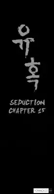 [Liangshan Bo] Seduction Ch.1-29 (English) (YoManga) (Ongoing)