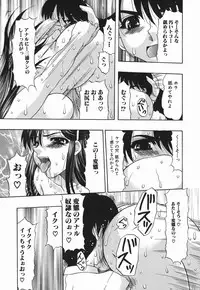 [Mitsuki Rintarou] Koukan Retsujou